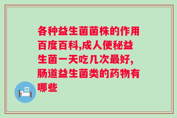 飚味族益生菌酵素软糖能吗？探究飚味族益生菌酵素软糖的效果？