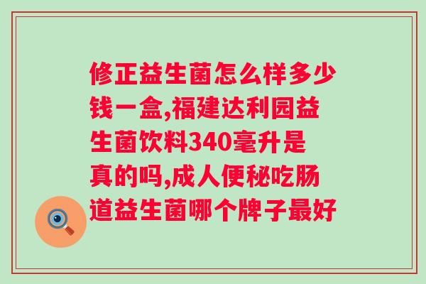 帮助肠道蠕动的益生菌?促进肠道健康的益生菌推荐? 帮助肠道蠕动的益生菌?促进肠道健康的益生菌推荐?