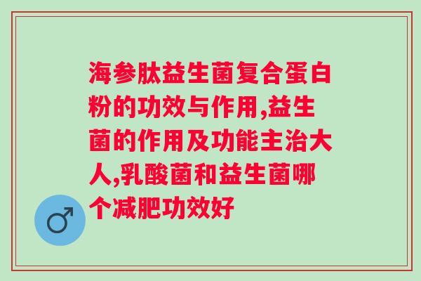 瑷尔博士益生菌水乳功效?了解益生菌水乳的作用和效果? 瑷尔博士益生菌水乳功效?了解益生菌水乳的作用和效果?