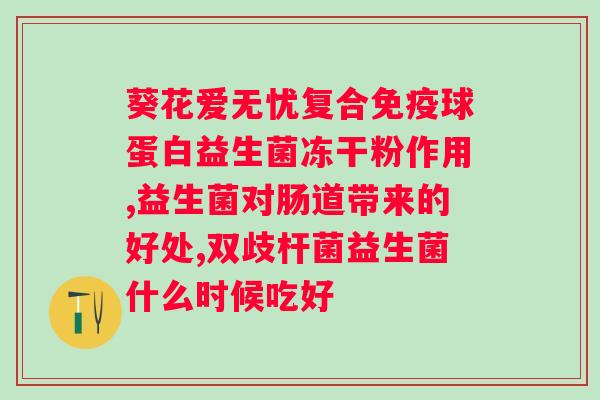 M16V益生菌的功效与作用?详细解读M16V益生菌的作用及其对人体的益处? M16V益生菌的功效与作用?详细解读M16V益生菌的作用及其对人体的益处?