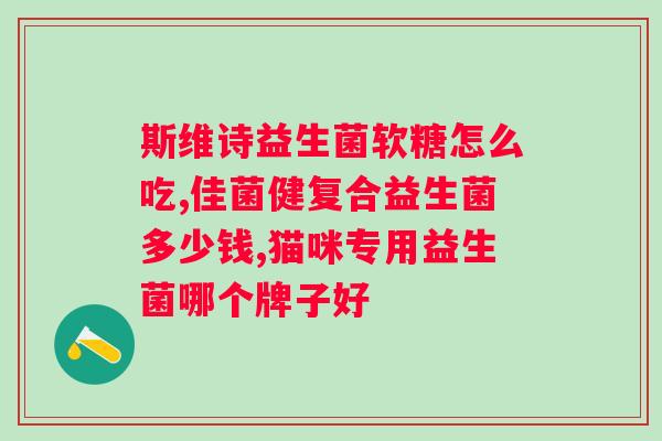 nature益生菌？了解益生菌的功效与使用方法？