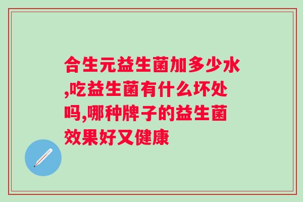 安利女士益生菌对的益处？详解女性健康保健？