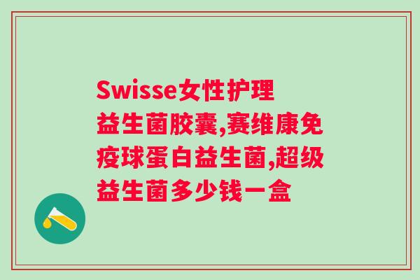 拜奥益生菌每天什么时候吃?正确的服用时间和方法? 拜奥益生菌每天什么时候吃?正确的服用时间和方法?