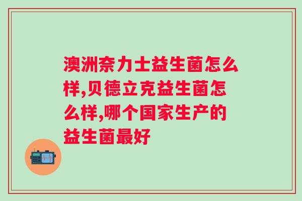 YIBENEF益生菌果蔬纤维固体饮料?健康生活必备的营养补充品? YIBENEF益生菌果蔬纤维固体饮料?健康生活必备的营养补充品?