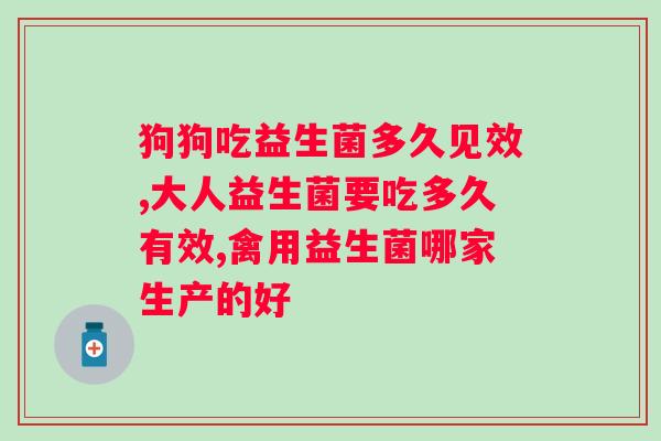 安利纽崔莱女士益生菌固体饮料的功效与作用?详解益生菌固体饮料的保健功能? 安利纽崔莱女士益生菌固体饮料的功效与作用?详解益生菌固体饮料的保健功能?