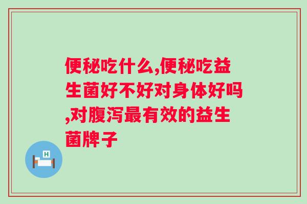 草原益生菌酸奶可以直接喝吗?了解酸奶的营养价值和食用方法? 草原益生菌酸奶可以直接喝吗?了解酸奶的营养价值和食用方法?