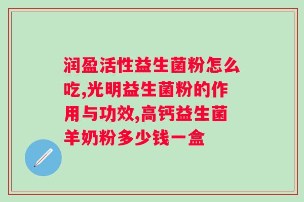 澳洲女性蔓越莓益生菌？了解女性健康，选择适合的益生菌？