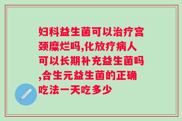 不含牛奶蛋白的益生菌?选择健康的益生菌品牌? 不含牛奶蛋白的益生菌?选择健康的益生菌品牌?