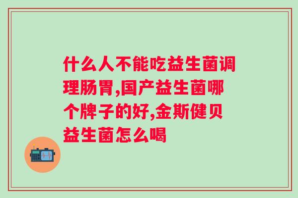 艾医家乳糖益生菌固体饮料的价格?健康生活必备的营养饮品? 艾医家乳糖益生菌固体饮料的价格?健康生活必备的营养饮品?