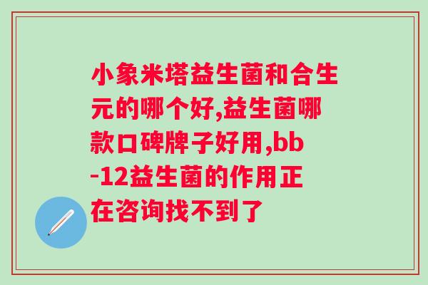 艾多美益生菌韩国一盒多少钱？了解韩国艾多美益生菌的价格？
