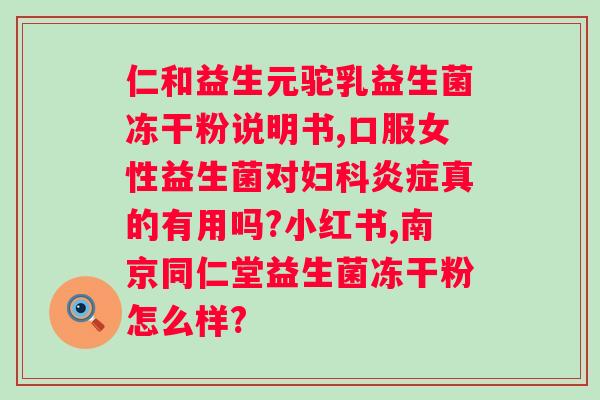 okwe益生菌果蔬粉怎么吃？详解okwe益生菌果蔬粉的正确食用方法？