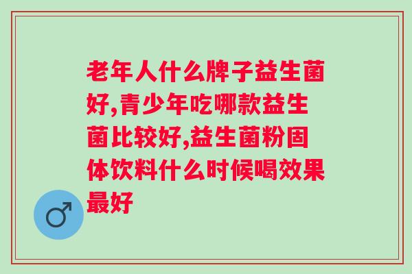 佰潼新康益生菌多少钱？了解佰潼新康益生菌的价格和购买方式？