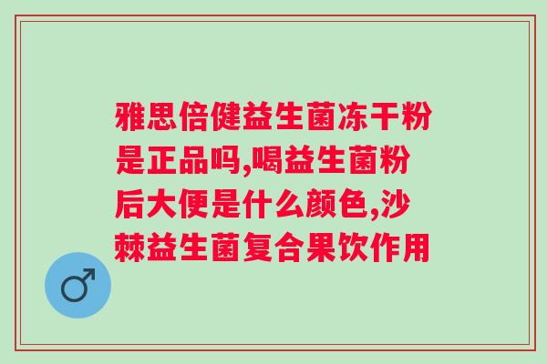飞鹤爱本富硒益生菌配方羊奶粉?羊奶粉市场新宠? 飞鹤爱本富硒益生菌配方羊奶粉?羊奶粉市场新宠?