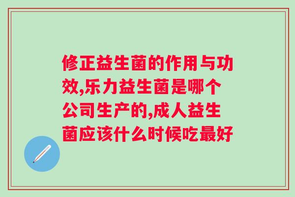 吃益生菌的鸡有什么作用？探讨饲养益生菌鸡的优势？