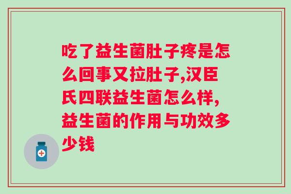 复合益生菌冻干粉一天吃几次?正确使用复合益生菌冻干粉的方法? 复合益生菌冻干粉一天吃几次?正确使用复合益生菌冻干粉的方法?