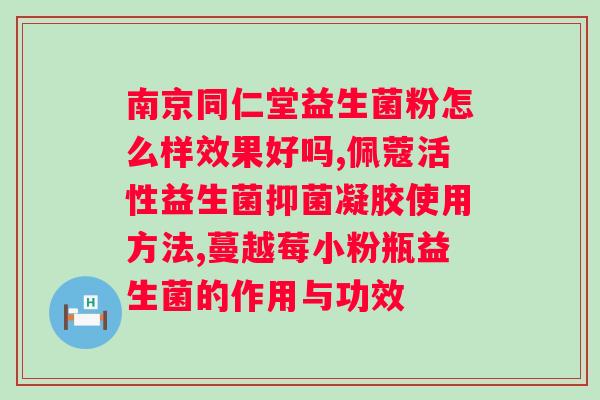 成年人益生菌多少钱一盒？市面上常见的成年人益生菌产品及价格？