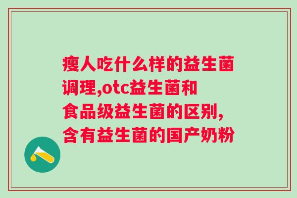 狗狗益生菌可以直接干吃吗？狗狗益生菌的正确服用方法？