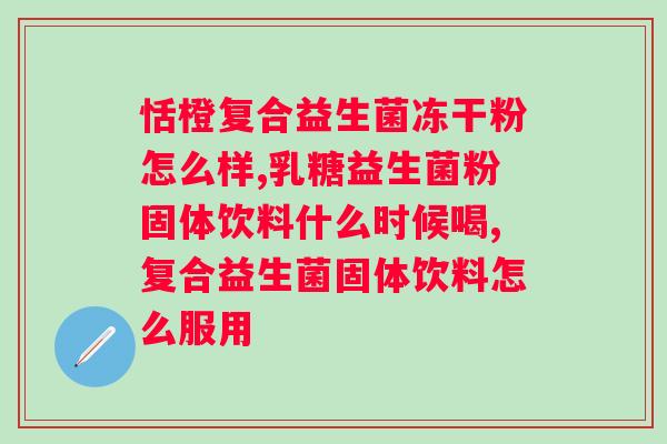 富含益生菌的发酵食物?让你健康的饮食选择? 富含益生菌的发酵食物?让你健康的饮食选择?