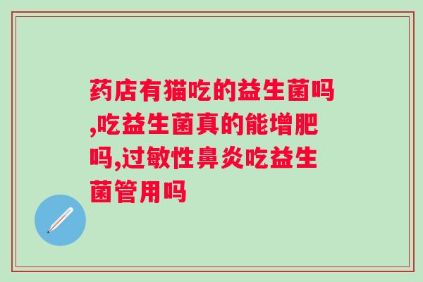 促进肠胃吸收的益生菌饮料?让你的肠胃更健康的饮品? 促进肠胃吸收的益生菌饮料?让你的肠胃更健康的饮品?