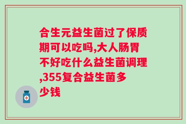 朵唯佳益生菌是哪里产？探究朵唯佳益生菌的产地和生产过程？