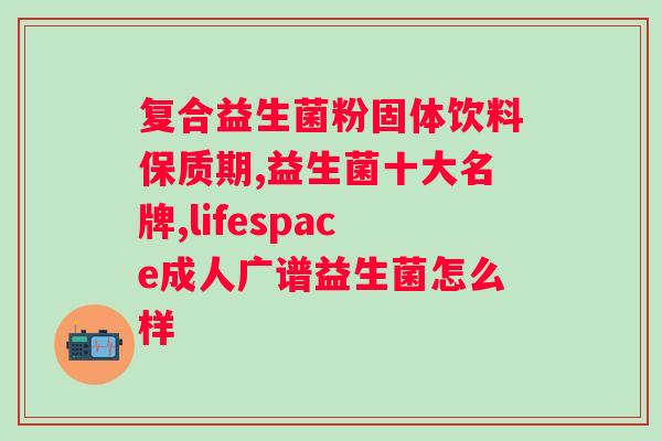 高钙益生菌驼奶粉什么时候喝好？科学饮用高钙益生菌驼奶粉的佳时间？