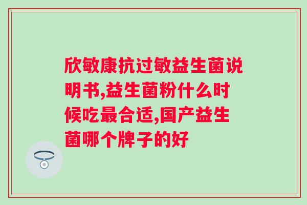 果轻盈益生菌多少钱一盒?了解果轻盈益生菌的价格和功效? 果轻盈益生菌多少钱一盒?了解果轻盈益生菌的价格和功效?