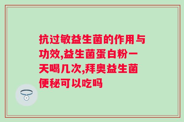 茯苓猴头菇益生菌粉在哪里可以买到?寻找茯苓猴头菇益生菌粉的购买渠道? 茯苓猴头菇益生菌粉在哪里可以买到?寻找茯苓猴头菇益生菌粉的购买渠道?