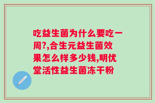 含益生菌益生元比较高的奶粉推荐？精选高含量益生元奶粉品牌？