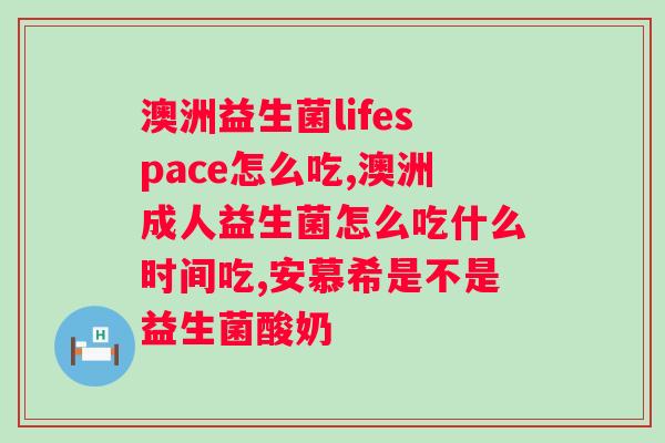 妇科益生菌药店有卖吗塞药？了解妇科益生菌药品销售渠道？