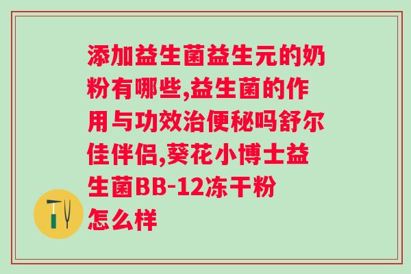 吃了女性益生菌分泌物粘稠？原因分析与解决方法？