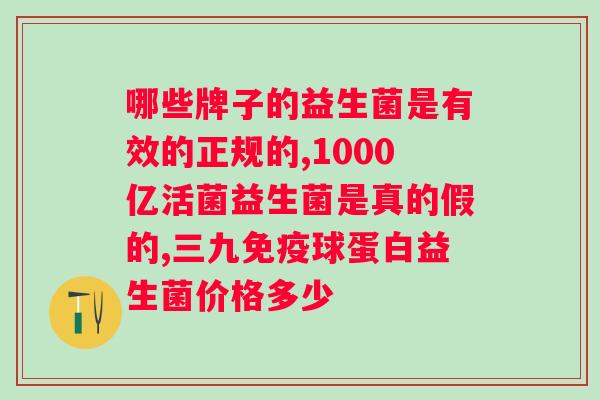 喝益生菌发酵乳对肠胃好吗？科学解析益生菌的作用和益处？