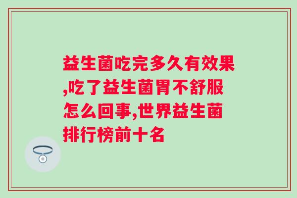 lgg益生菌多少钱一盒？市面上lgg益生菌的价格分析？