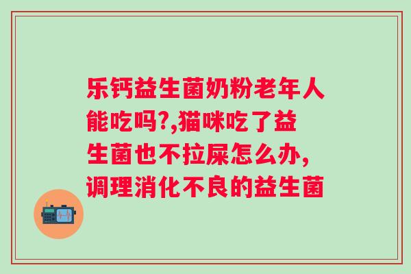 狗狗益生菌摄入量控制：一天能吃两次益生菌吗？