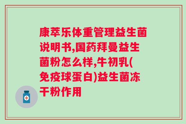 狗狗益生菌品牌排行榜？为宠物狗选择最好的益生菌品牌？