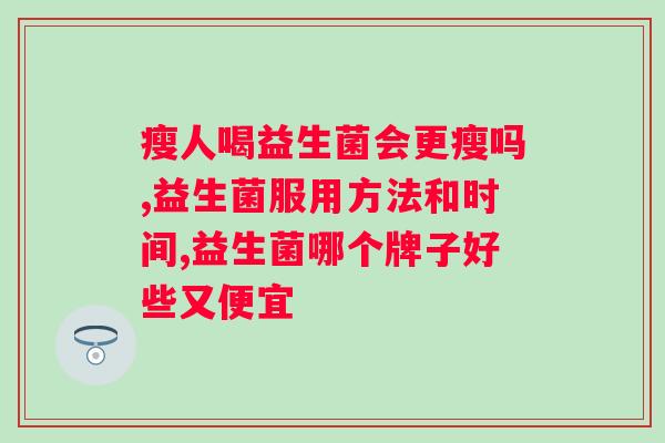 艾多美益生菌好转反应？了解艾多美益生菌好转反应的原因和解决方法？