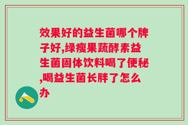 汉臣氏六联益生菌粉多少钱？了解汉臣氏六联益生菌粉价格及购买渠道？