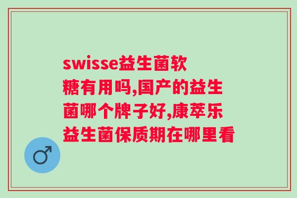 肠胃可以喝益生菌奶吗？益生菌奶对肠胃的效果？