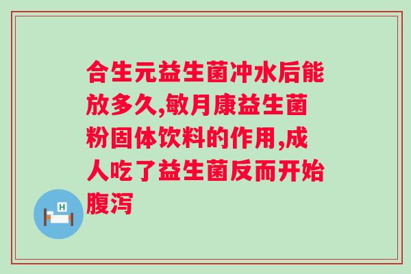 吃什么补充益生菌最好？推荐几种益生菌食物和补充方式？