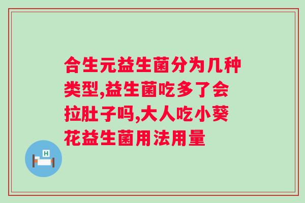 含活性益生菌的酸奶离开冰箱六天了能喝吗？酸奶保质期及存放方法？