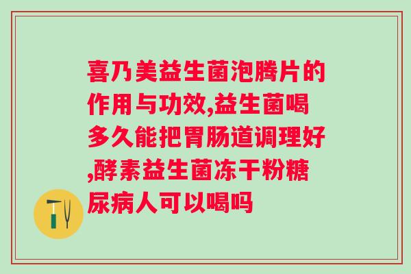 狗狗吃益生菌吃多了会怎么样？了解狗狗益生菌的正确喂养方法？