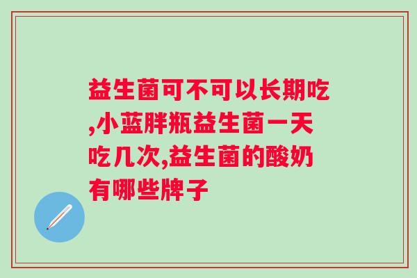 达利园益生菌乳酸菌风味饮料价格查询？一瓶多少钱？