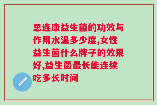 吃益生菌软糖会发胖吗？探究益生菌软糖的营养价值和影响？