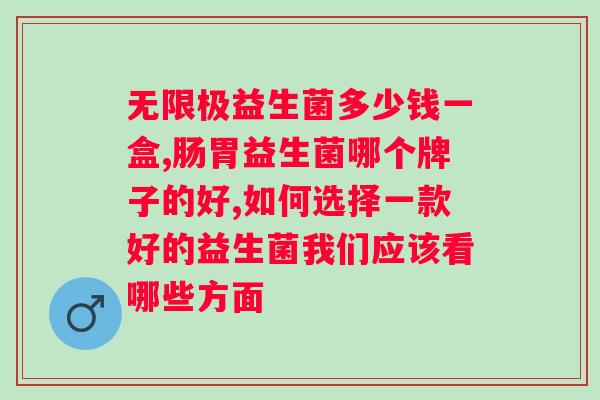 合谷盈益生菌茯苓红豆薏米粉？健康养生必备的营养粉？