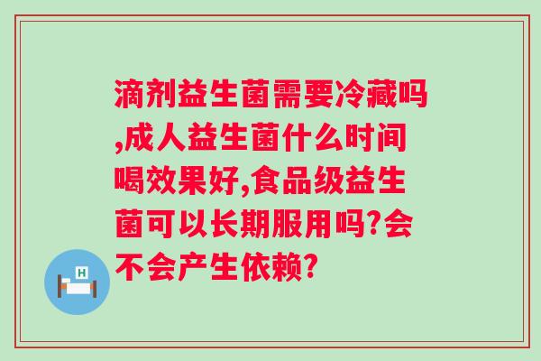 吃了益生菌间隔多久吃乳酸菌？正确的益生菌和乳酸菌搭配方法？