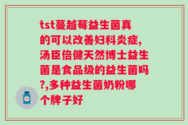 狗狗可以直接吃益生菌吗不兑水？宠物狗益生菌的正确服用方法？