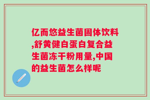 杜力德牛初乳益生菌粉怎么喂猫？宠物健康的必备营养品？