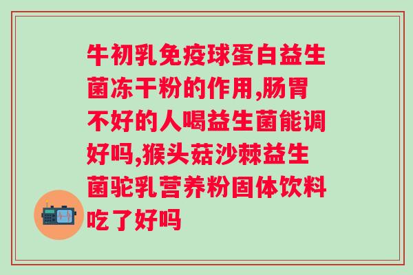 合生元益生菌价位不一样？了解合生元益生菌不同系列的价格区间？