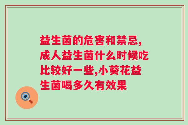 狗狗益生菌早上吃还是晚上吃？狗狗健康饮食建议？