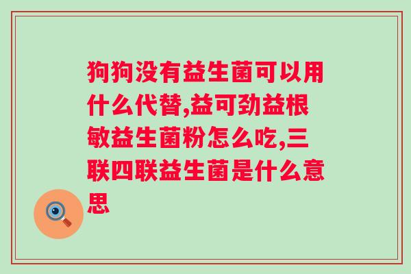 高钙益生菌骆驼奶粉营养介绍？了解骆驼奶粉的营养成分和功效？