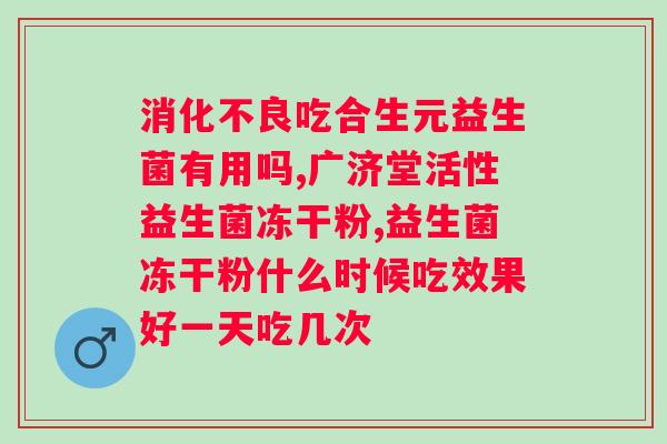 港津益生菌猕猴桃果汁热量？了解猕猴桃果汁的热量含量及港津益生菌的功效？